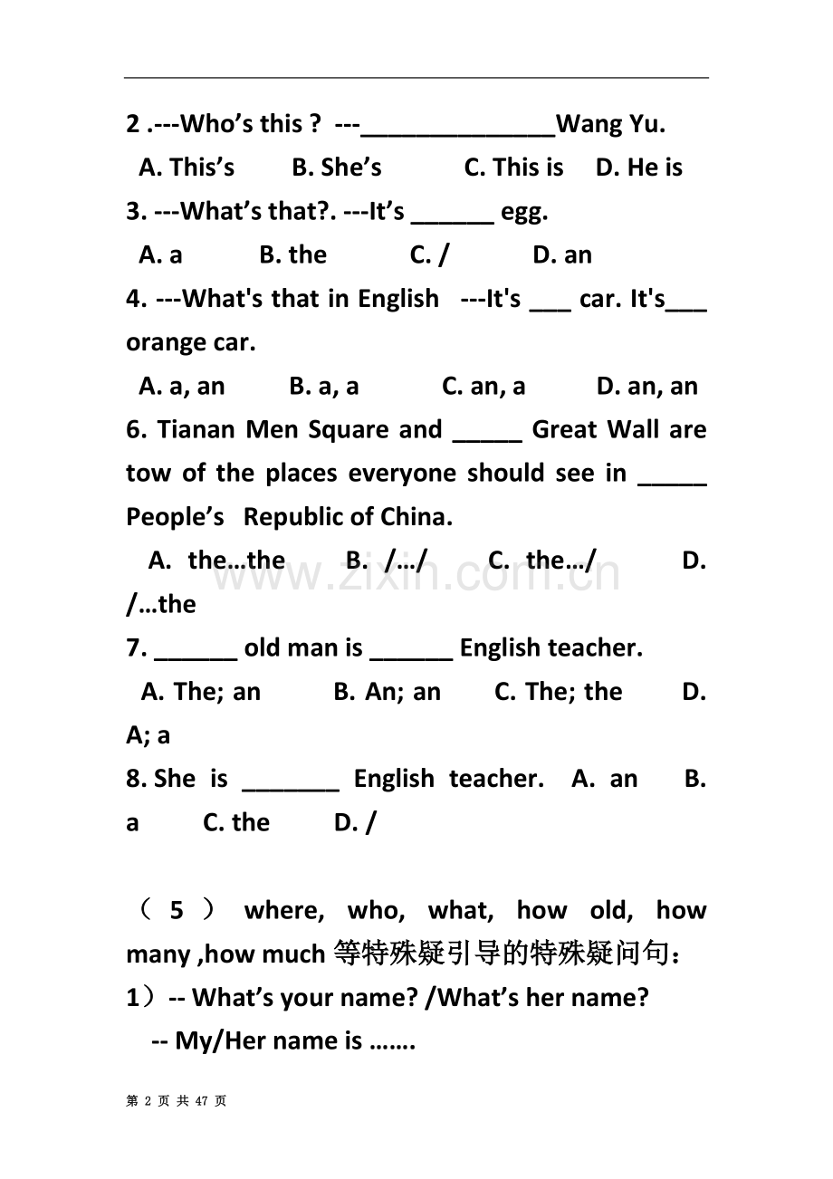 七年级上册句型转换[1].doc_第2页