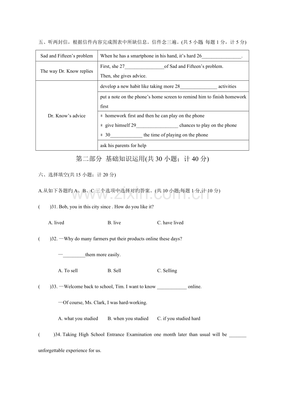 2023年成都中考英语试题版.doc_第3页