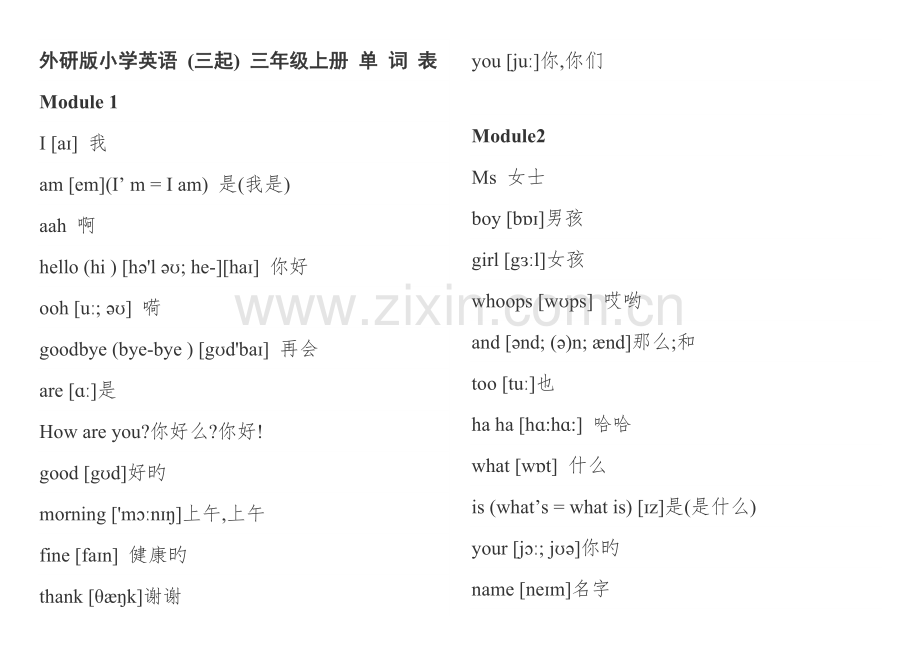 外研版小学三起英语单词含音标.doc_第1页