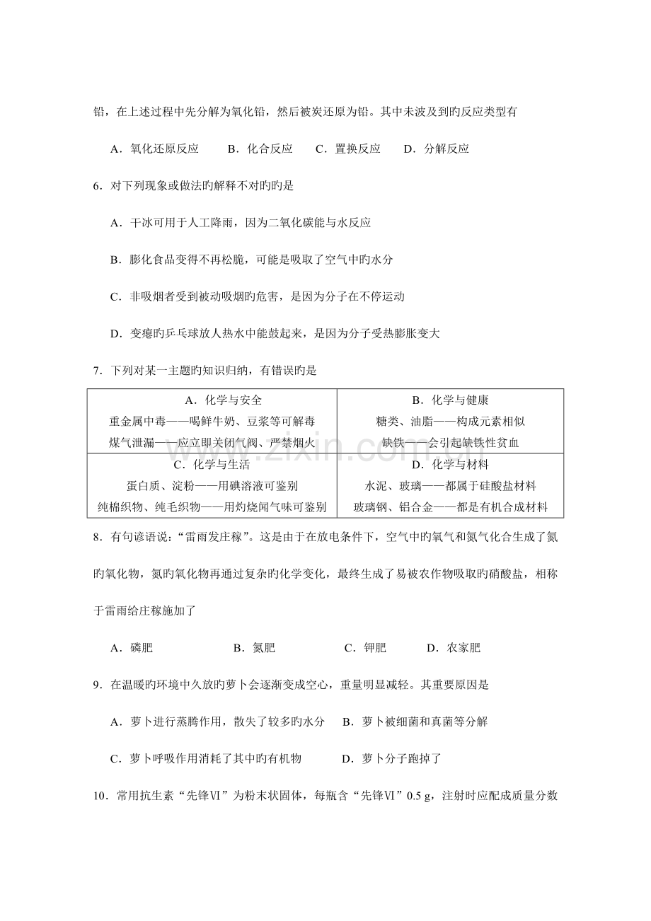 2023年金钥匙科技竞赛初三学生活动决赛试题.doc_第3页