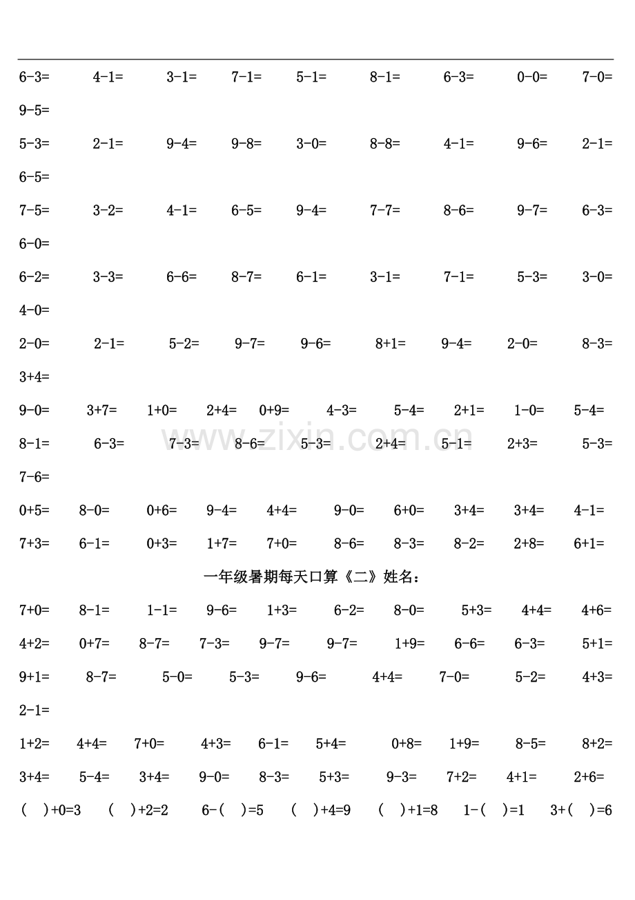 一年级口算练习题大全(可直接打印A4)(同名11432).doc_第3页