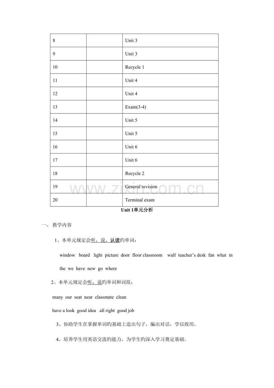 2023年四年级英语全册教案.doc_第3页