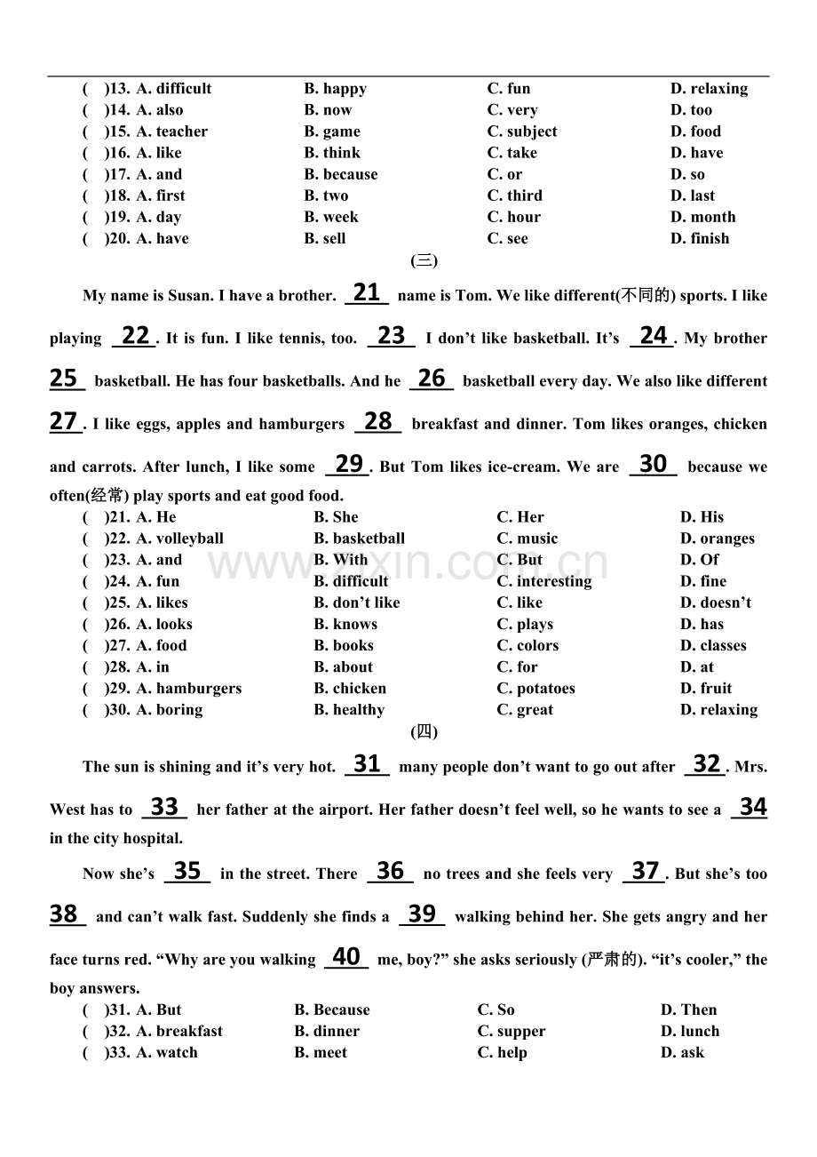 七年级人教版上册英语完形填空专项训练.docx_第3页