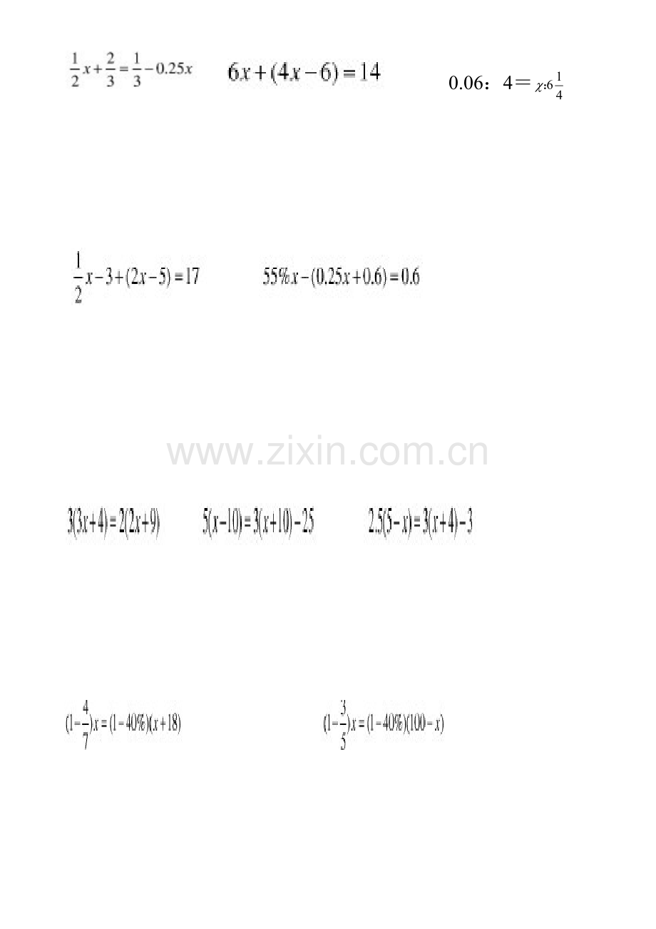 2023年小升初数学解方程.doc_第3页