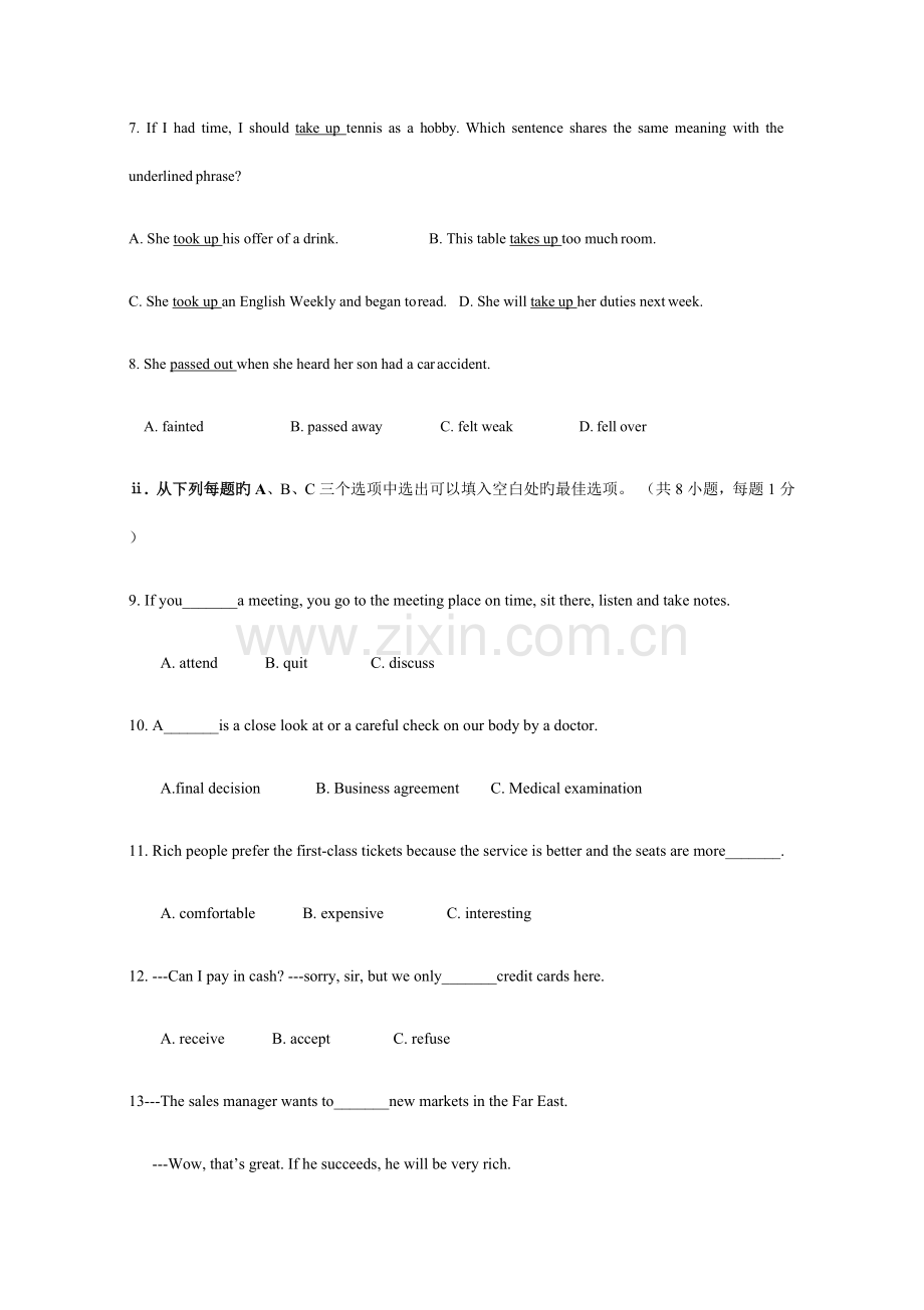 2023年深圳市中考英语冲刺模拟真题.doc_第2页