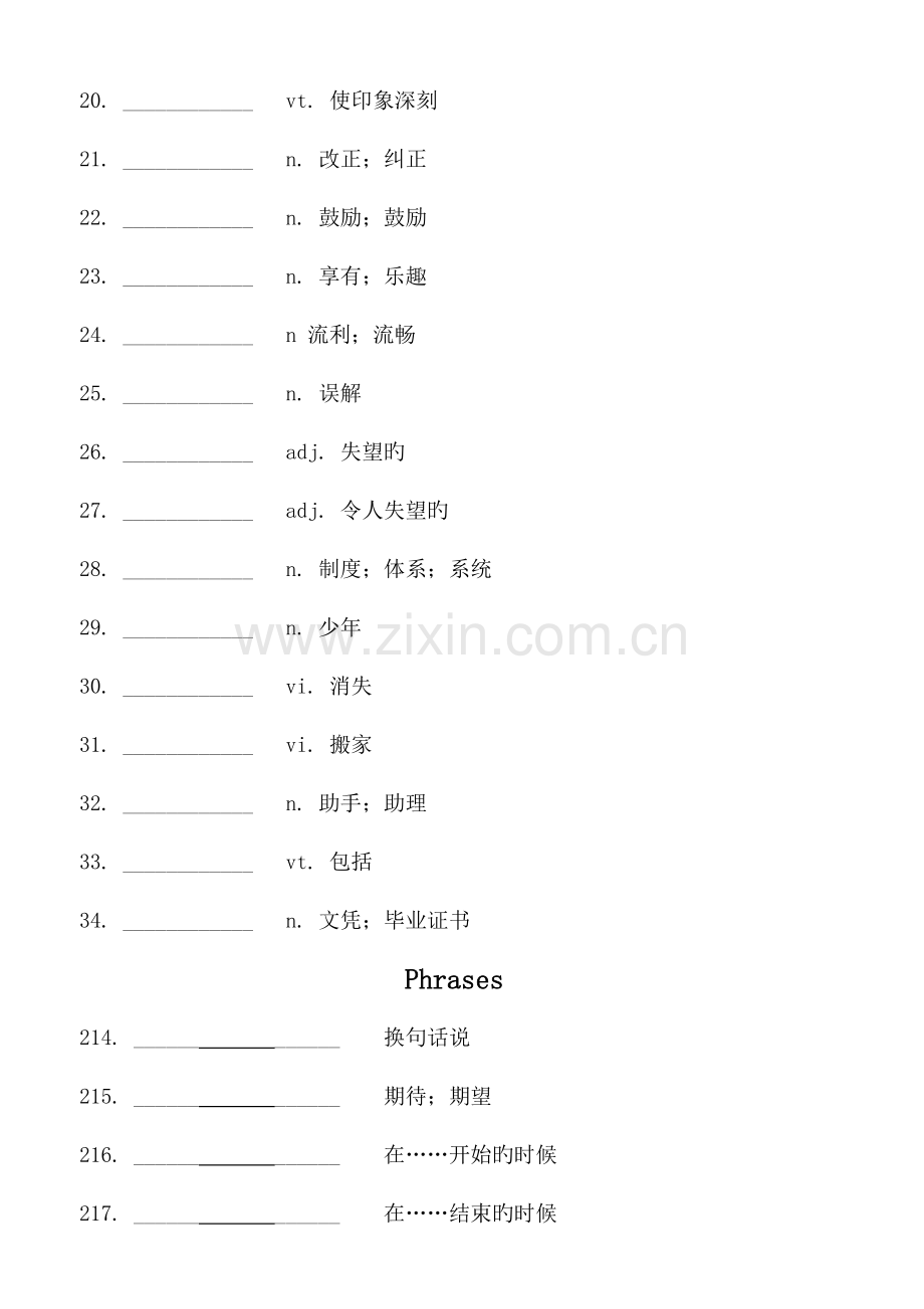 高一必修英语单词外研版.docx_第2页