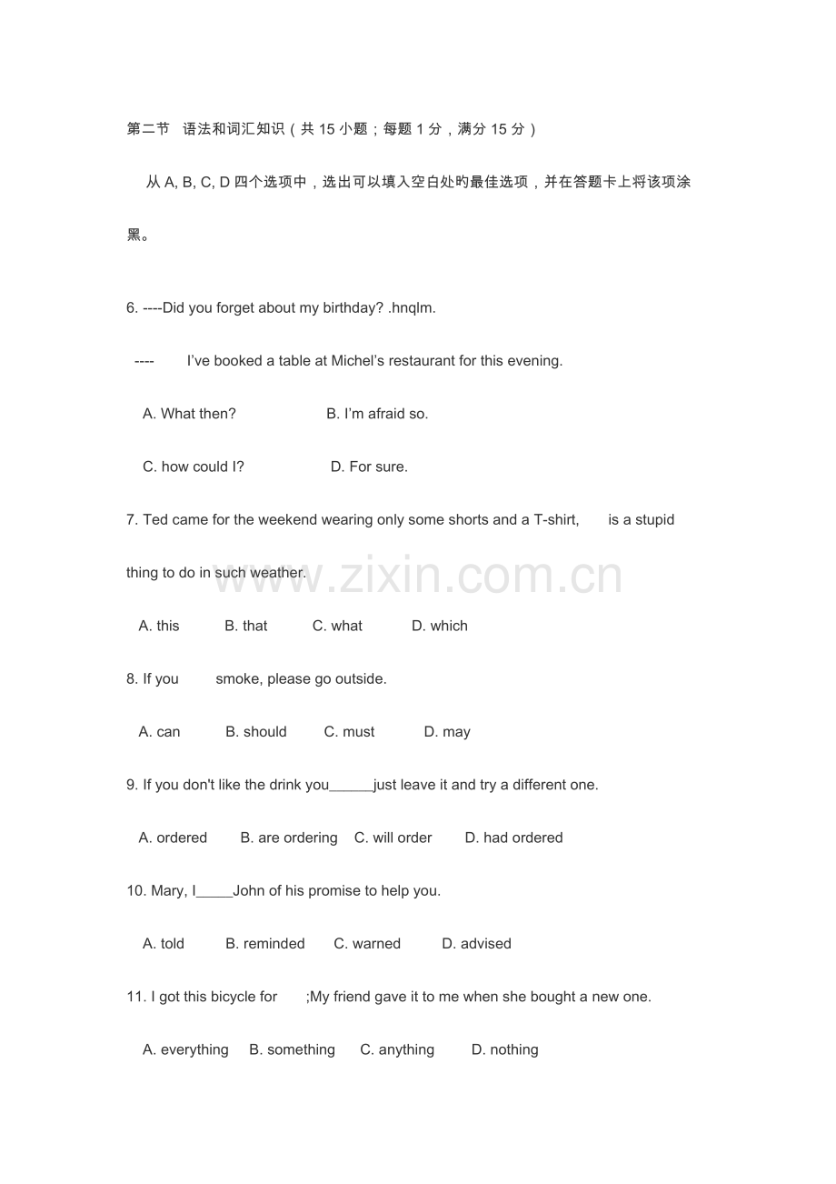 2023年成人高考英语考试试题.doc_第2页