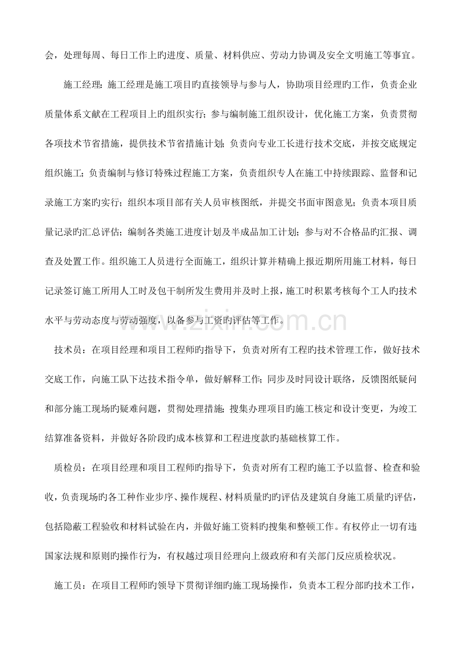 仓库工程土建施工方案.docx_第3页