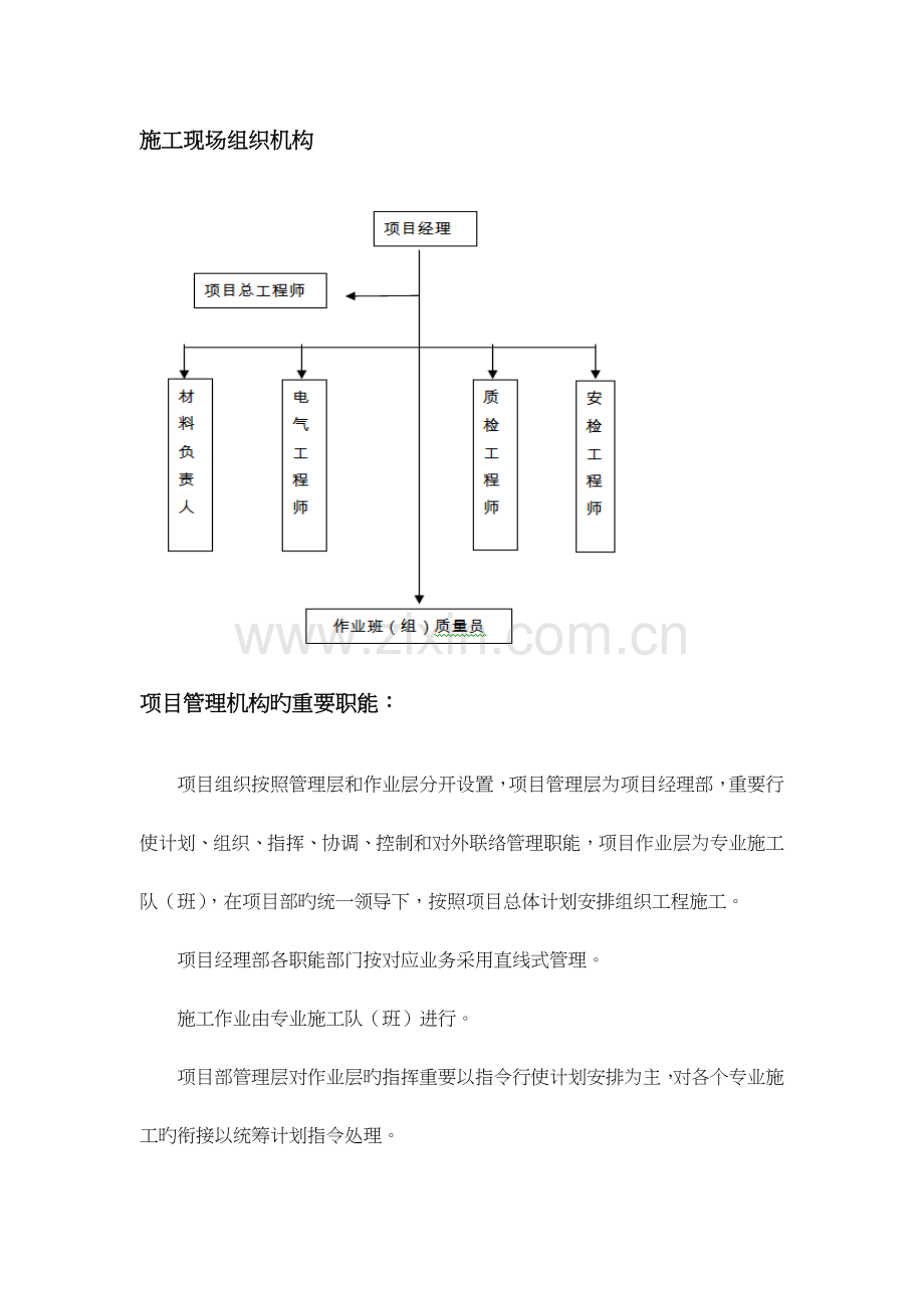 LED大屏设计方案.doc_第3页