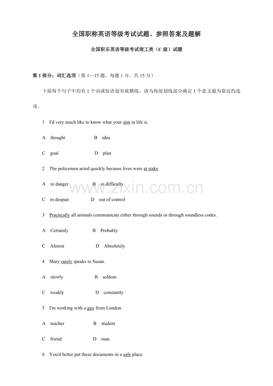 2023年职称英语考试理工类级真题.doc_第1页