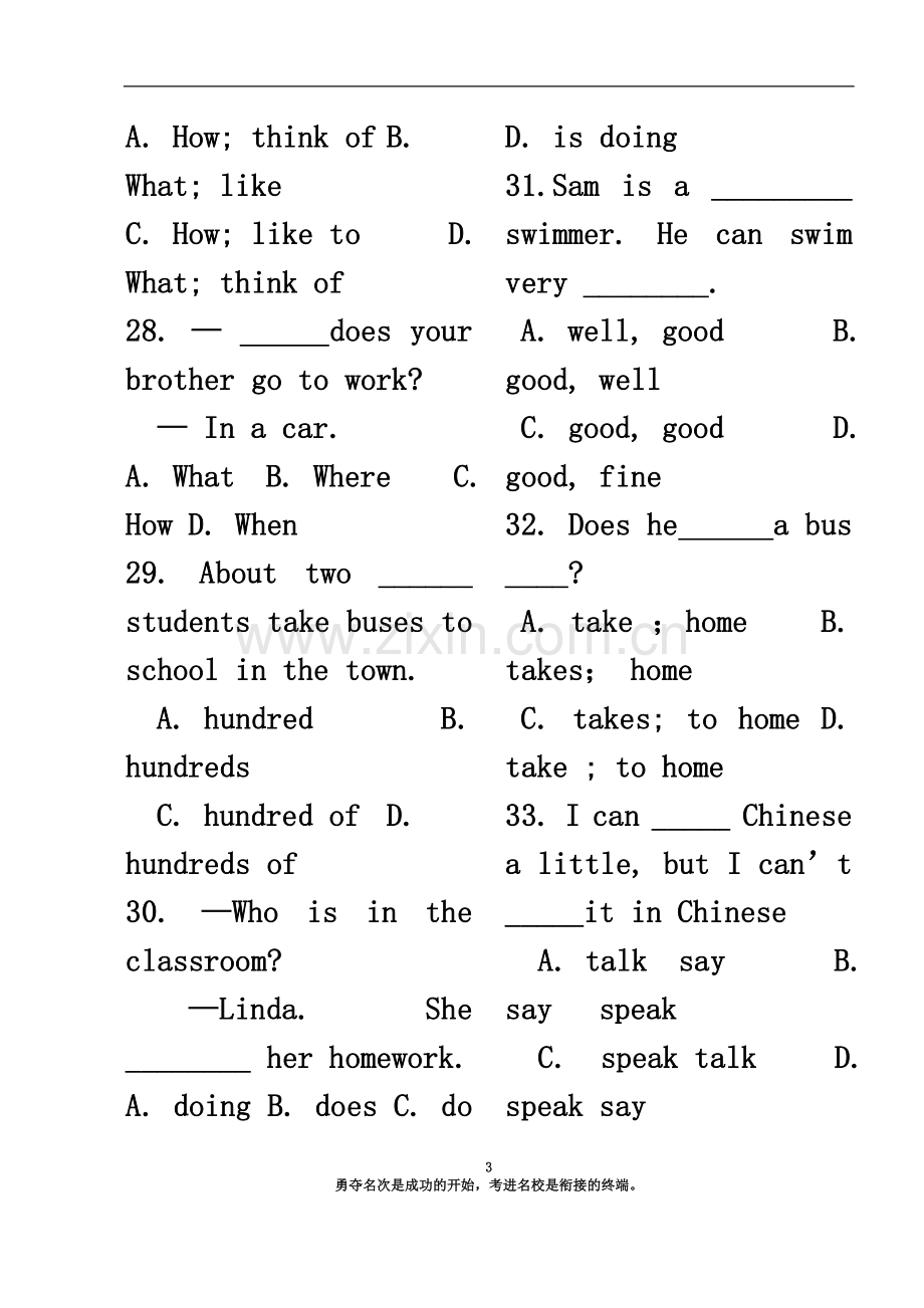 七年级下册英语期中培优试卷(一).doc_第3页