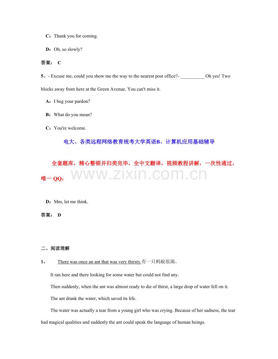 2023年12月份电大远程网络教育大学英语B统考题库试题7.doc_第2页