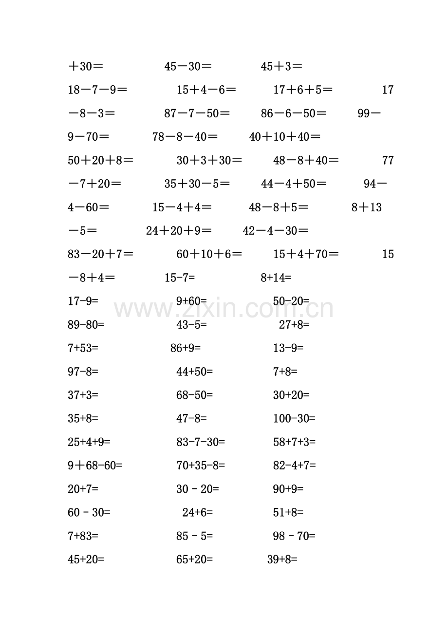 一年级下册计算题.doc_第3页