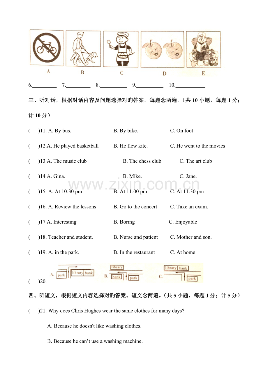 2023年成都中考英语试题模拟真题含答案.doc_第3页