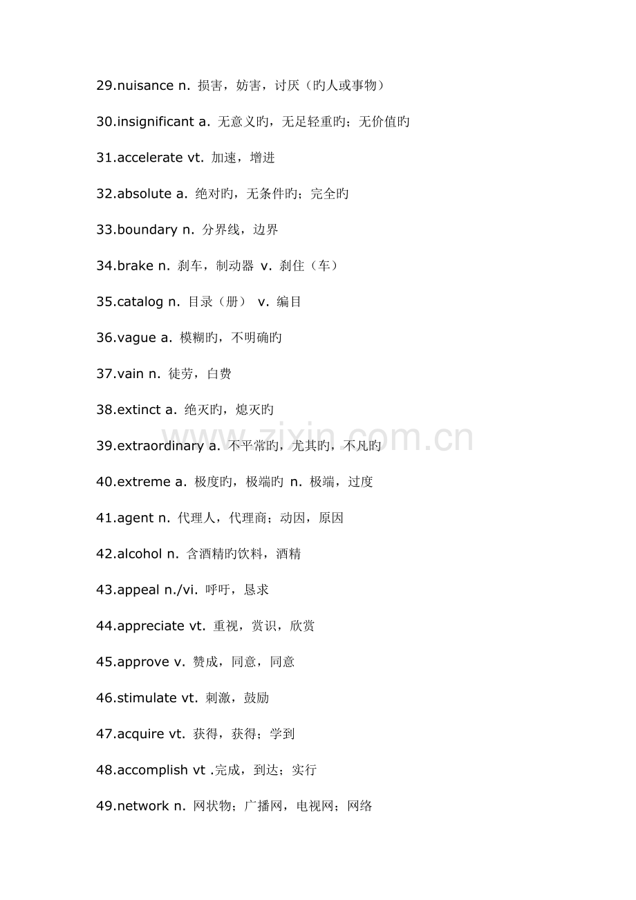 2023年英语专业四级高频词汇学习资料汇编.doc_第3页