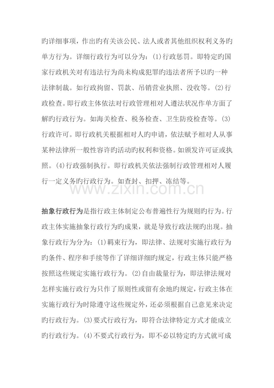 2023年律师面试题库.doc_第2页