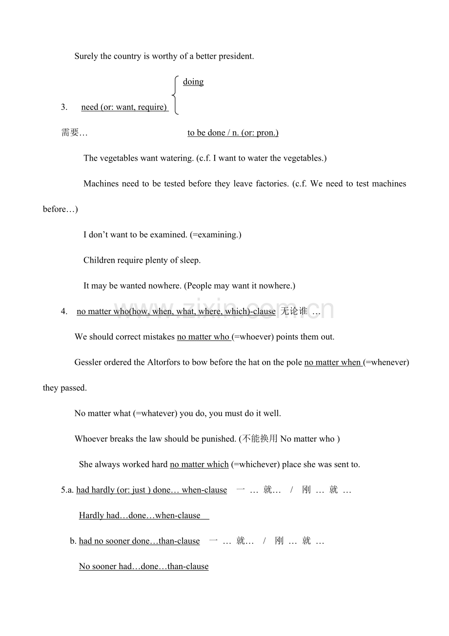 2023年高中英语重要句型归纳总结.doc_第2页