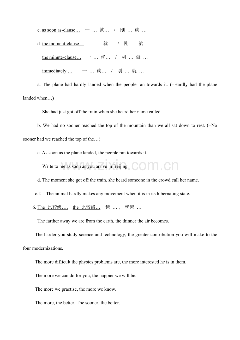 2023年高中英语重要句型归纳总结.doc_第3页