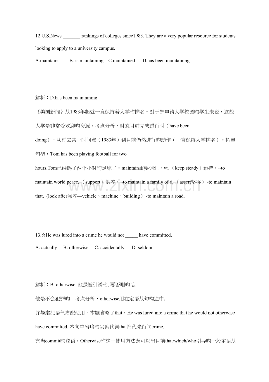 2023年大学英语专业四级真题语言知识部分答案详细解析.doc_第2页