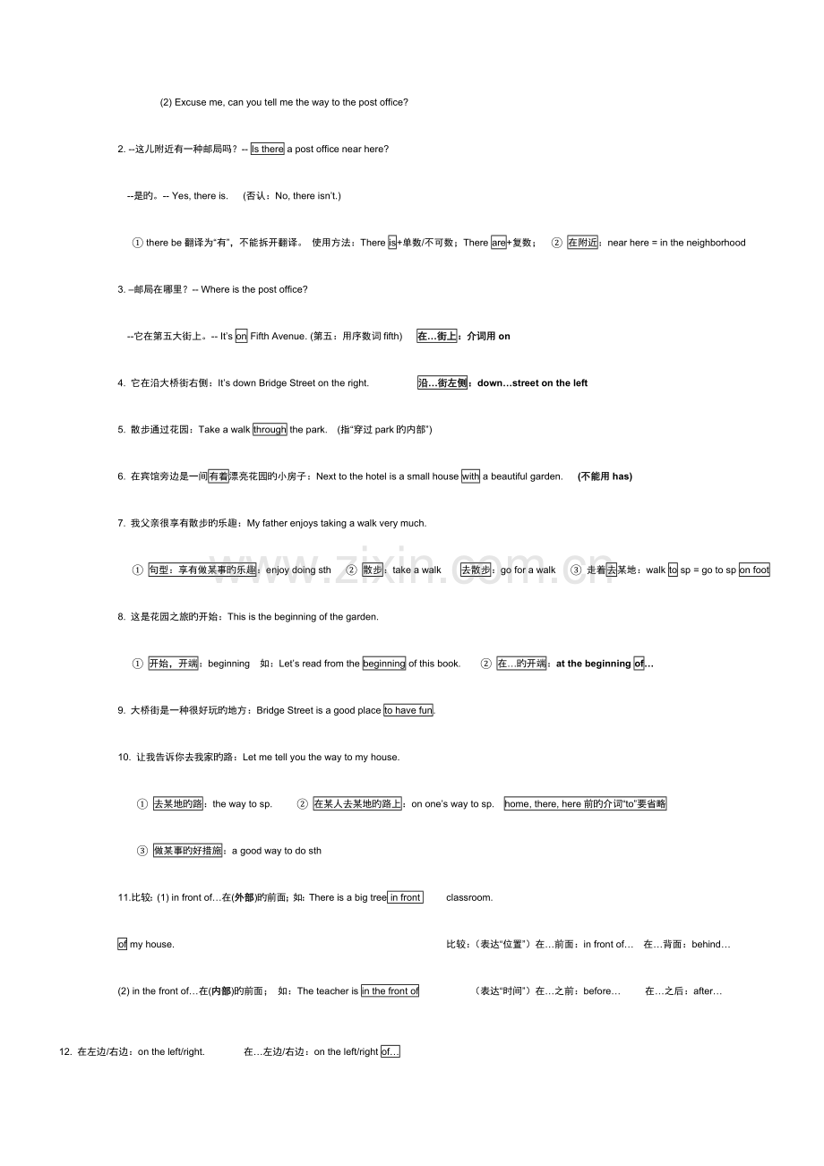 2023年七年级下知识点讲解打印稿.doc_第3页