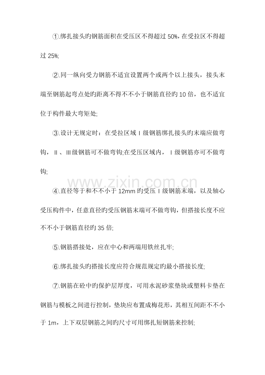 2023年监理员考试试卷.docx_第3页