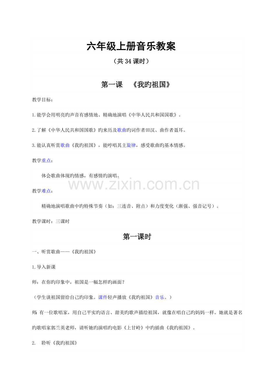 2023年造价工程师土建工程冲刺试题及答案.doc_第1页