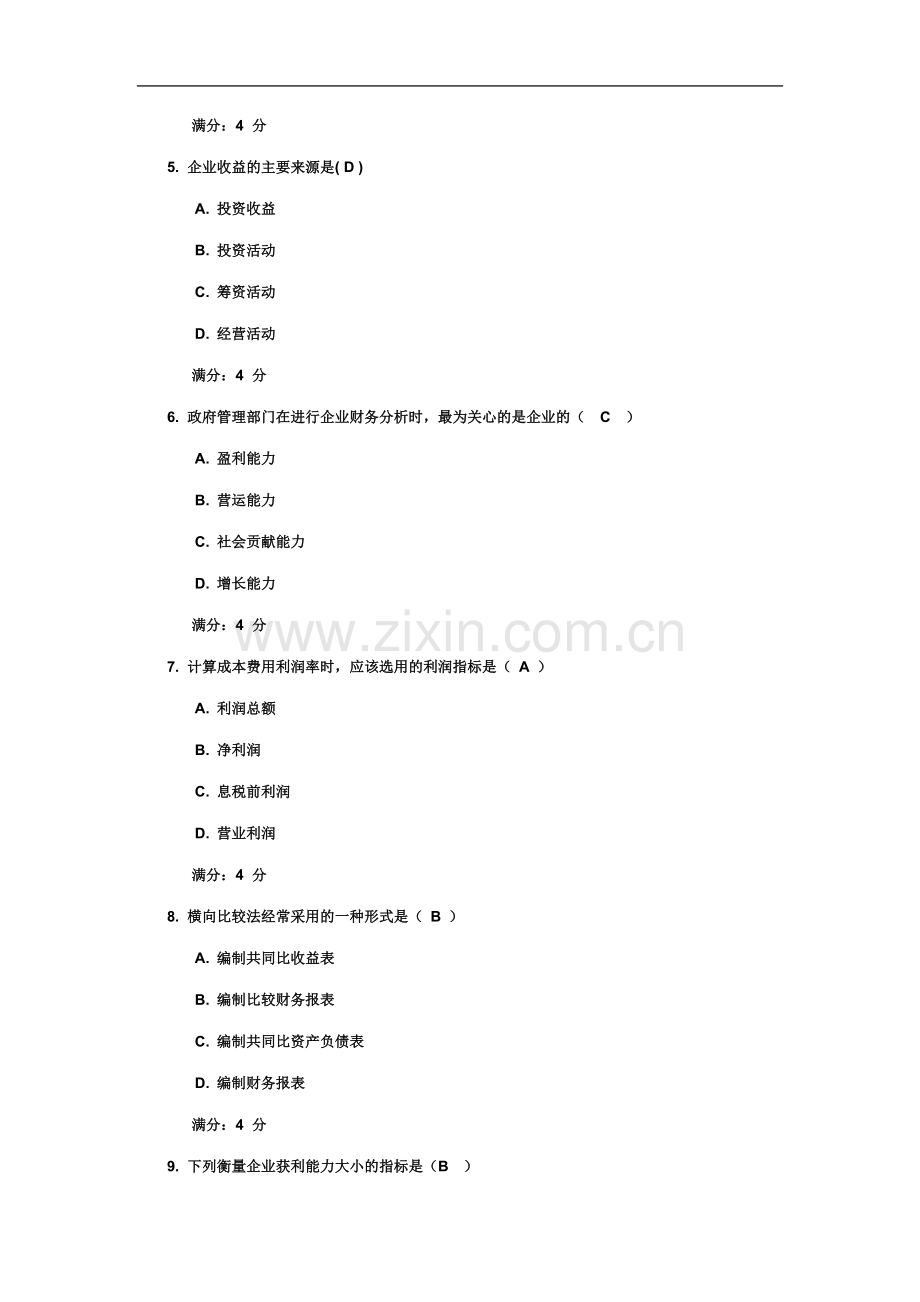 东财《上市公司财务报表分析B》在线作业一专升本100分.docx_第3页