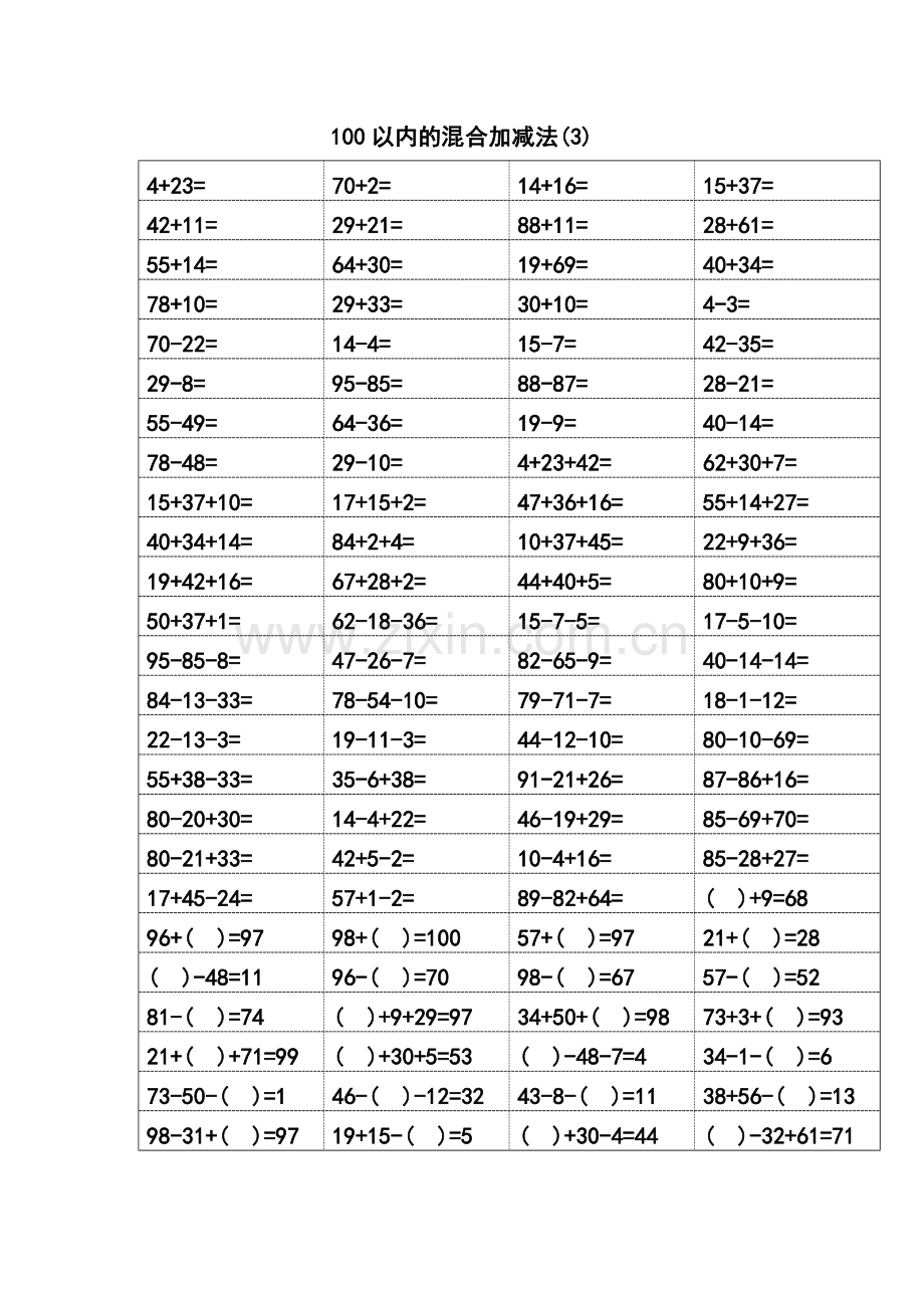 一年级数学100以内加减混合运算口算题题目和答案.doc_第3页