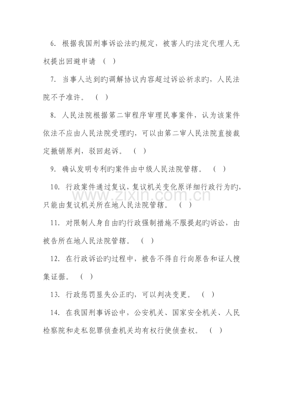 2023年书记员笔试试卷.docx_第2页