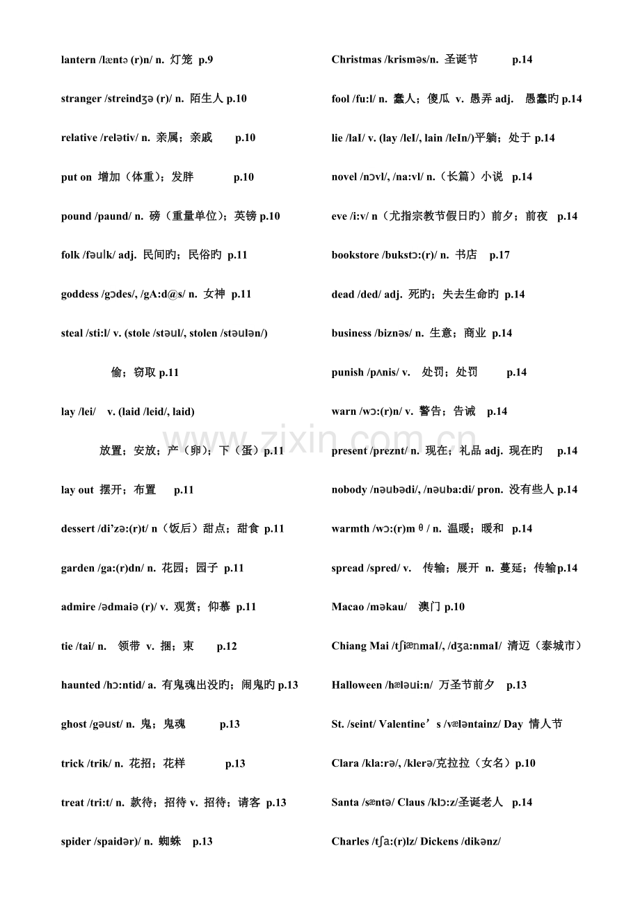 人教版九年级英语全册单词表.doc_第2页