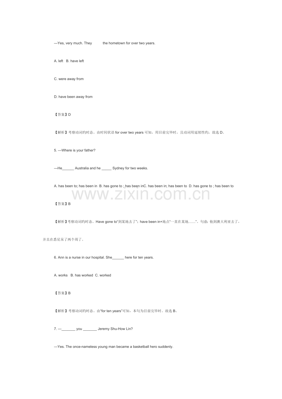 2023年中考英语时态真题.doc_第2页