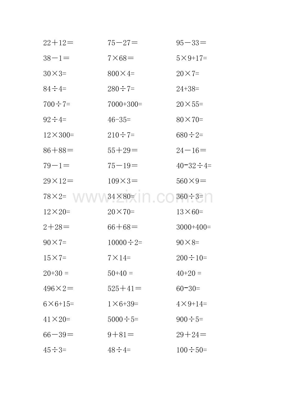 三年级口算题.doc_第2页