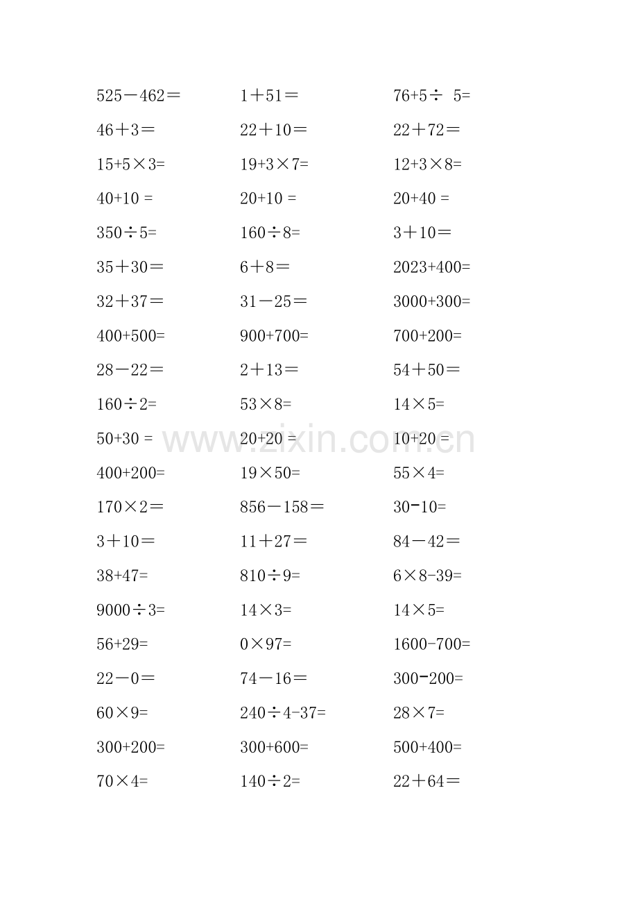 三年级口算题.doc_第3页