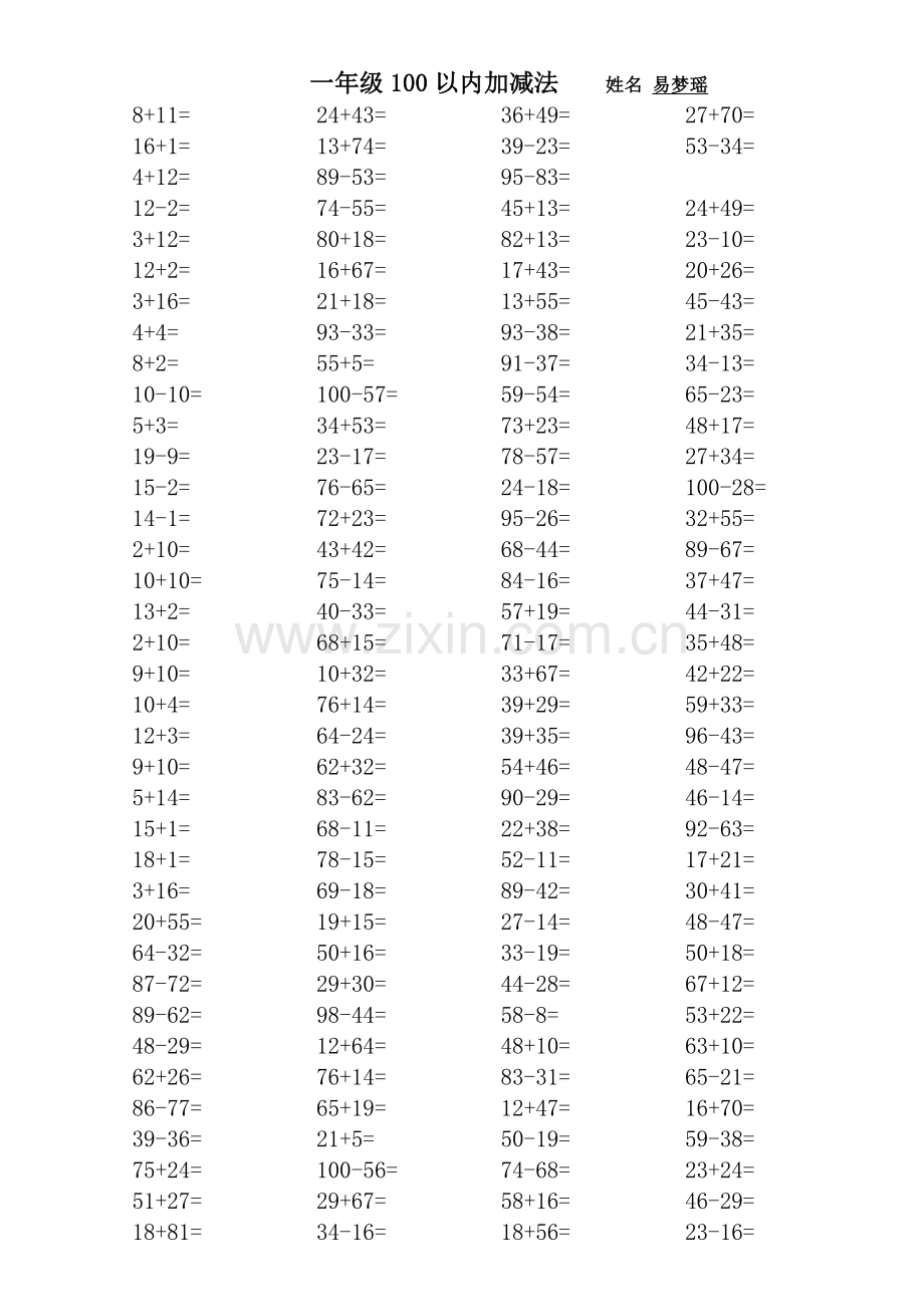 一年级100以内加减法口算题.doc_第2页