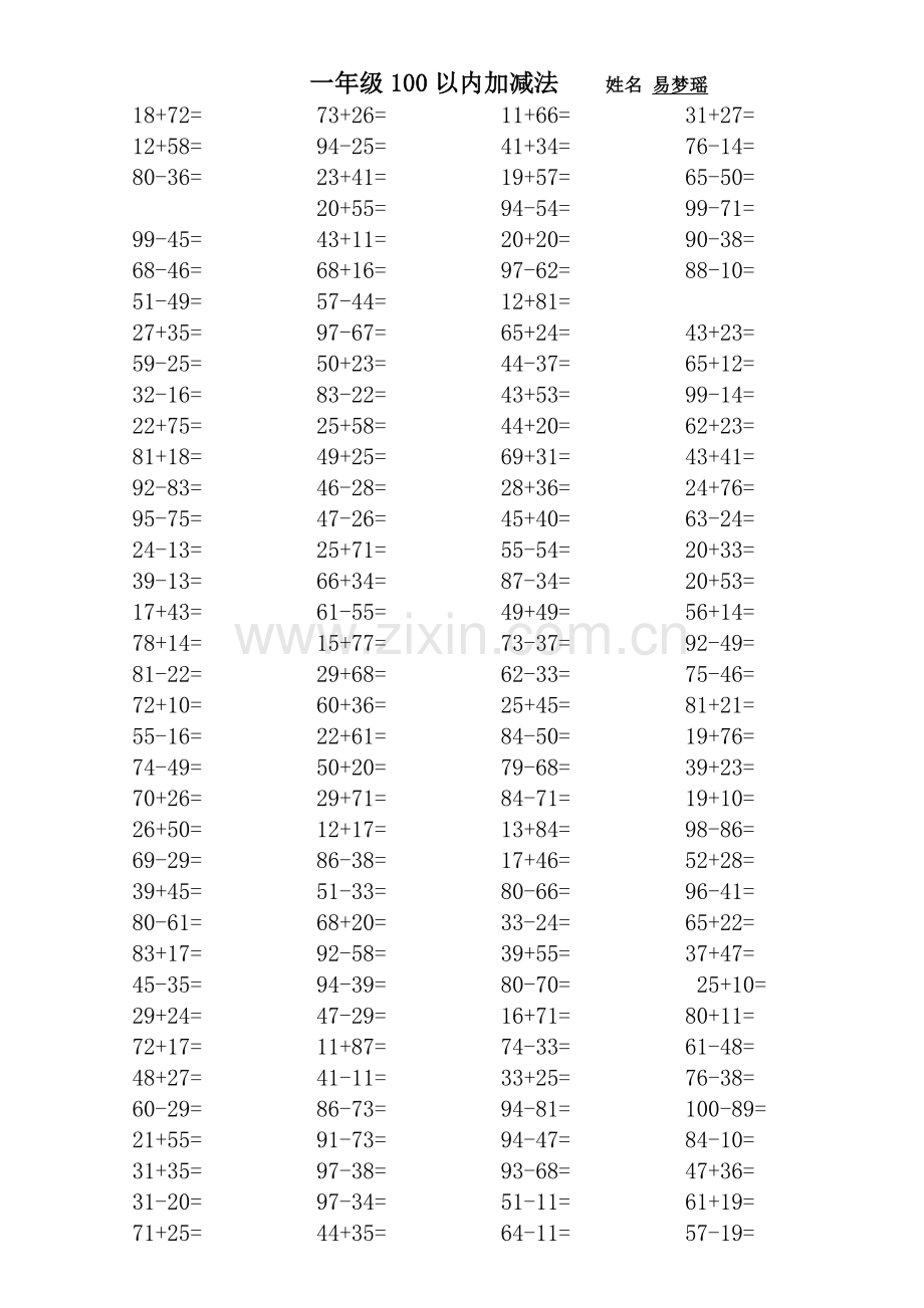 一年级100以内加减法口算题.doc_第3页