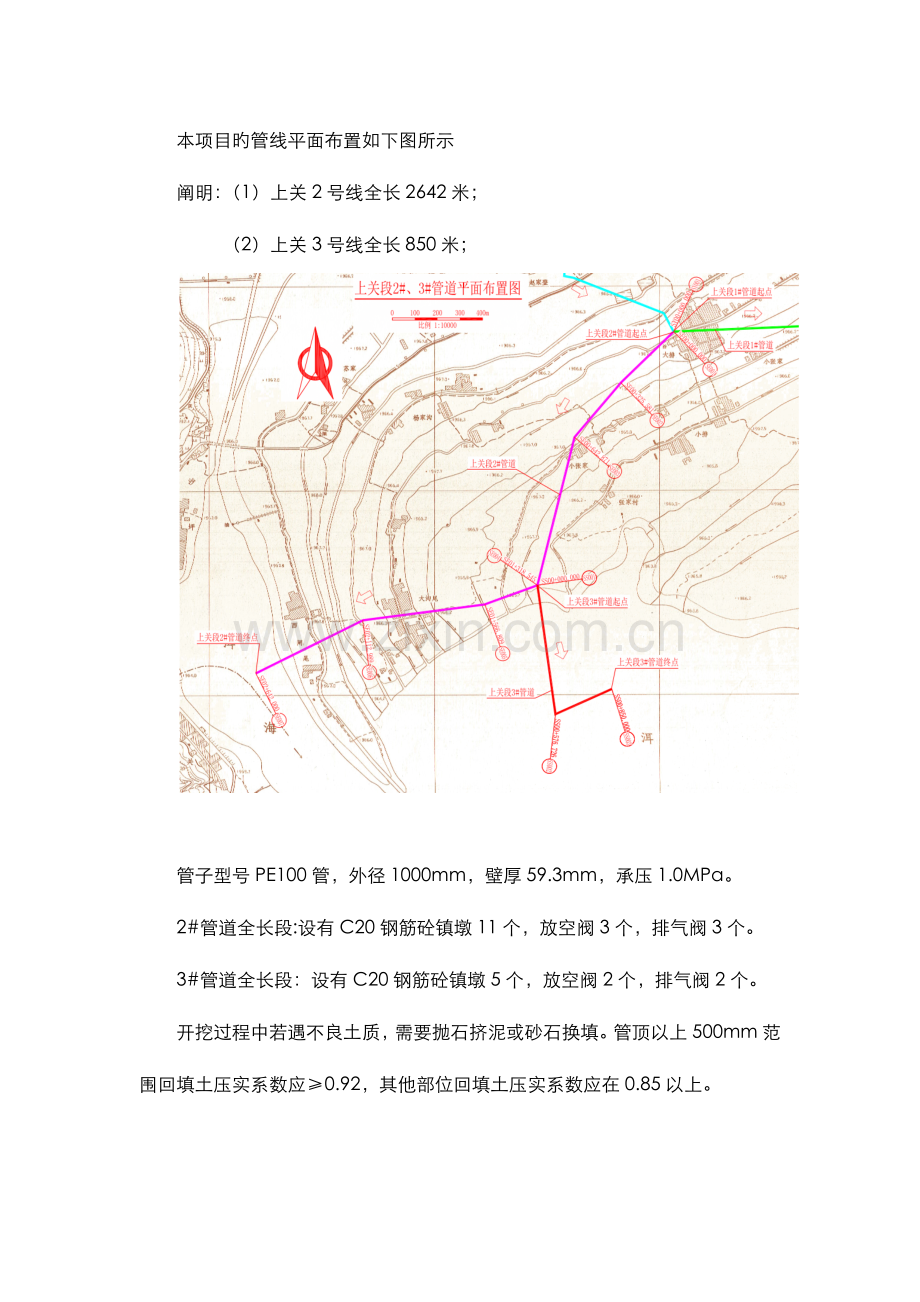 二次搬运方案.doc_第3页