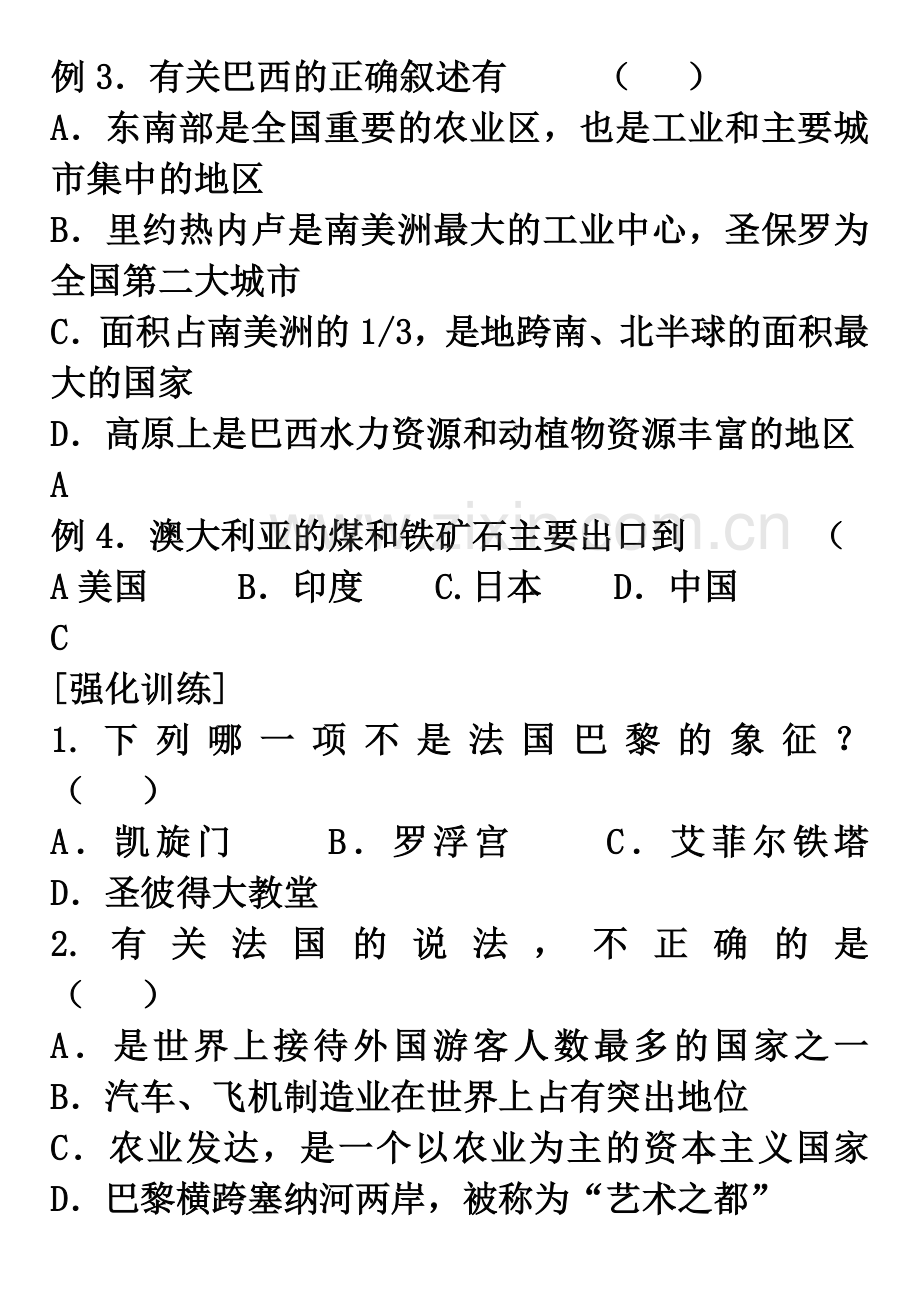 专题复习与强化训练之法国、美国、巴西和澳大利亚.doc_第3页