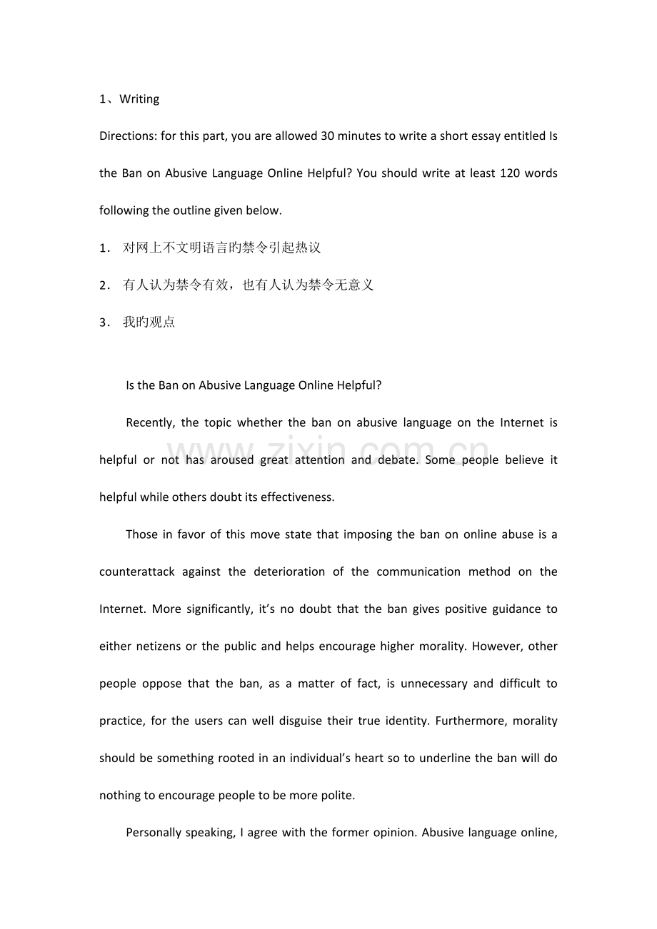 2023年英语四级作文汇总共合集.doc_第1页