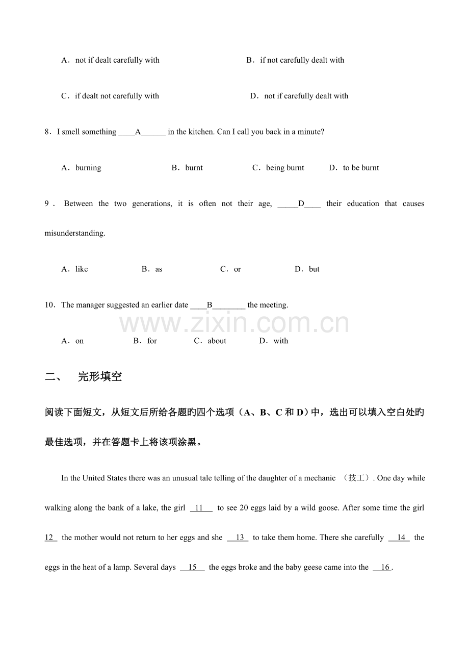 2023年大学英语课程复习题专升本.doc_第2页