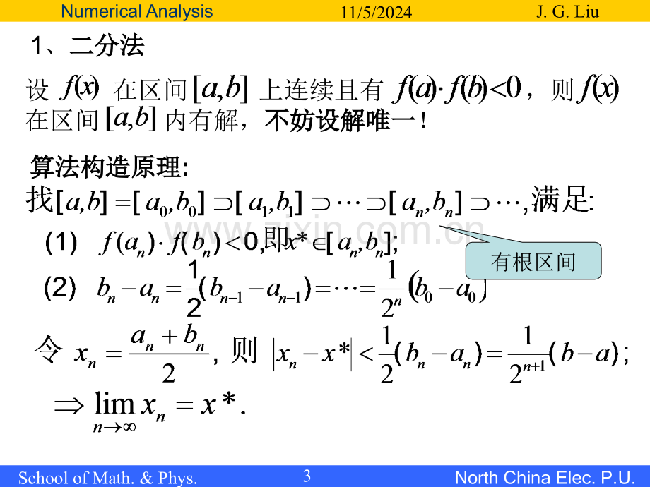 非线性方程组的迭代解法11公开课一等奖市赛课一等奖课件.pptx_第3页