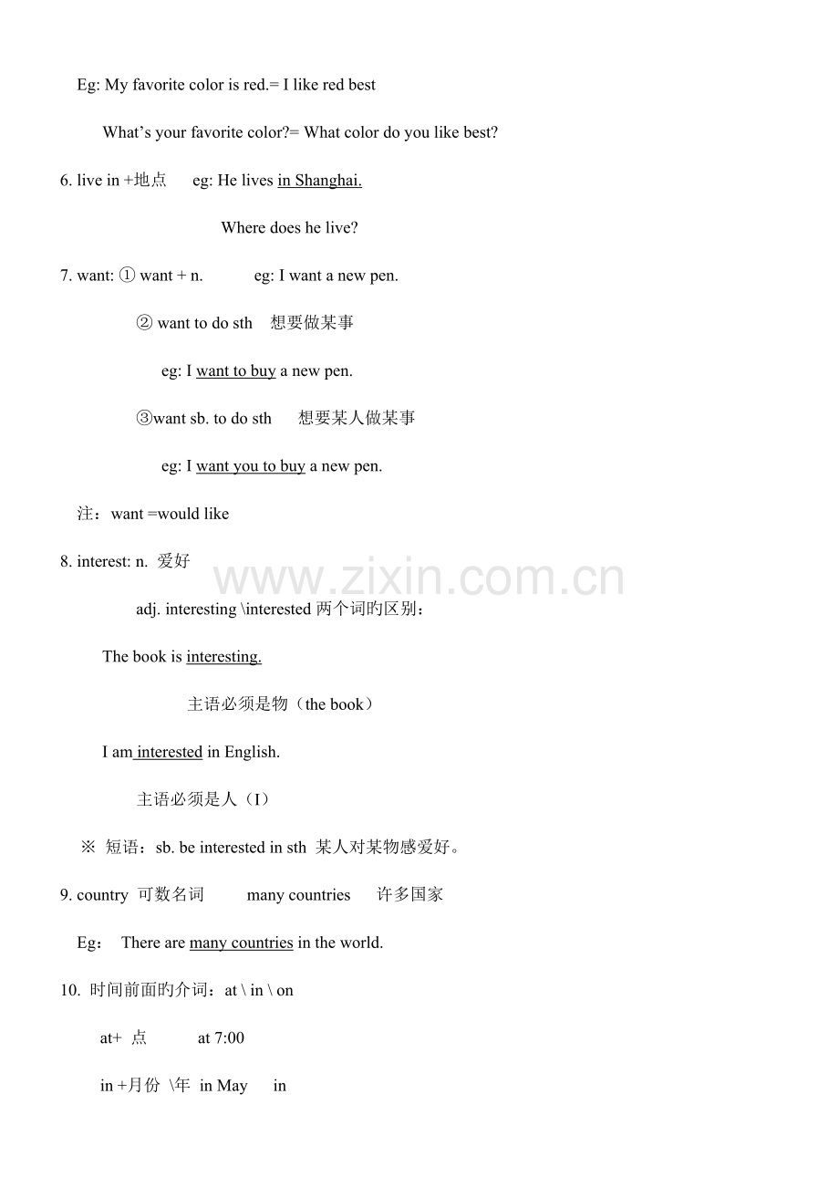 2023年七年级英语下册语法知识点.doc_第2页