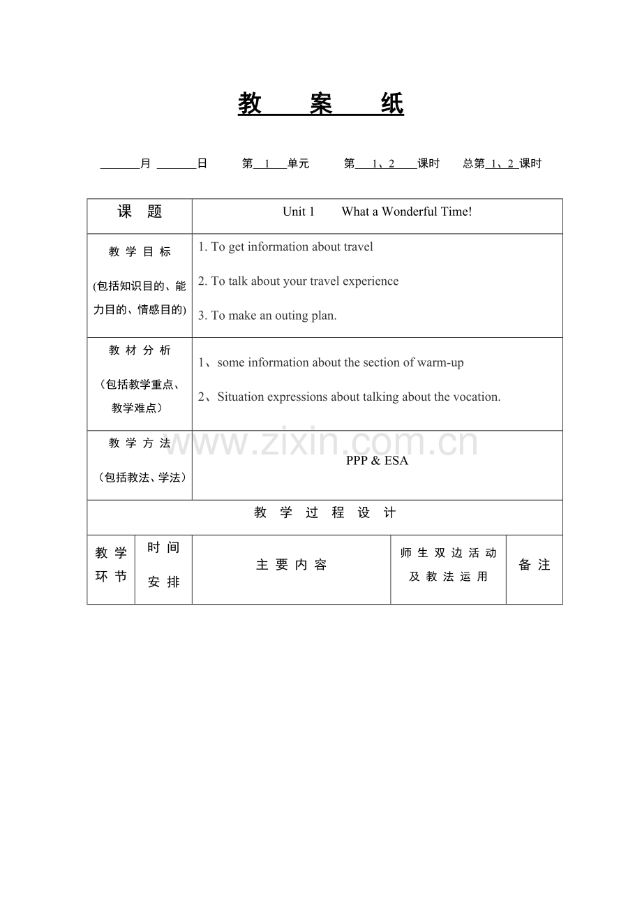 2023年中职基础模块英语第二册全册教案.docx_第1页