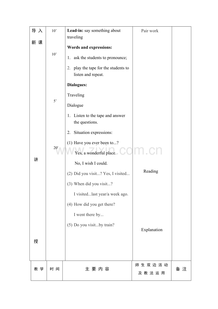 2023年中职基础模块英语第二册全册教案.docx_第2页