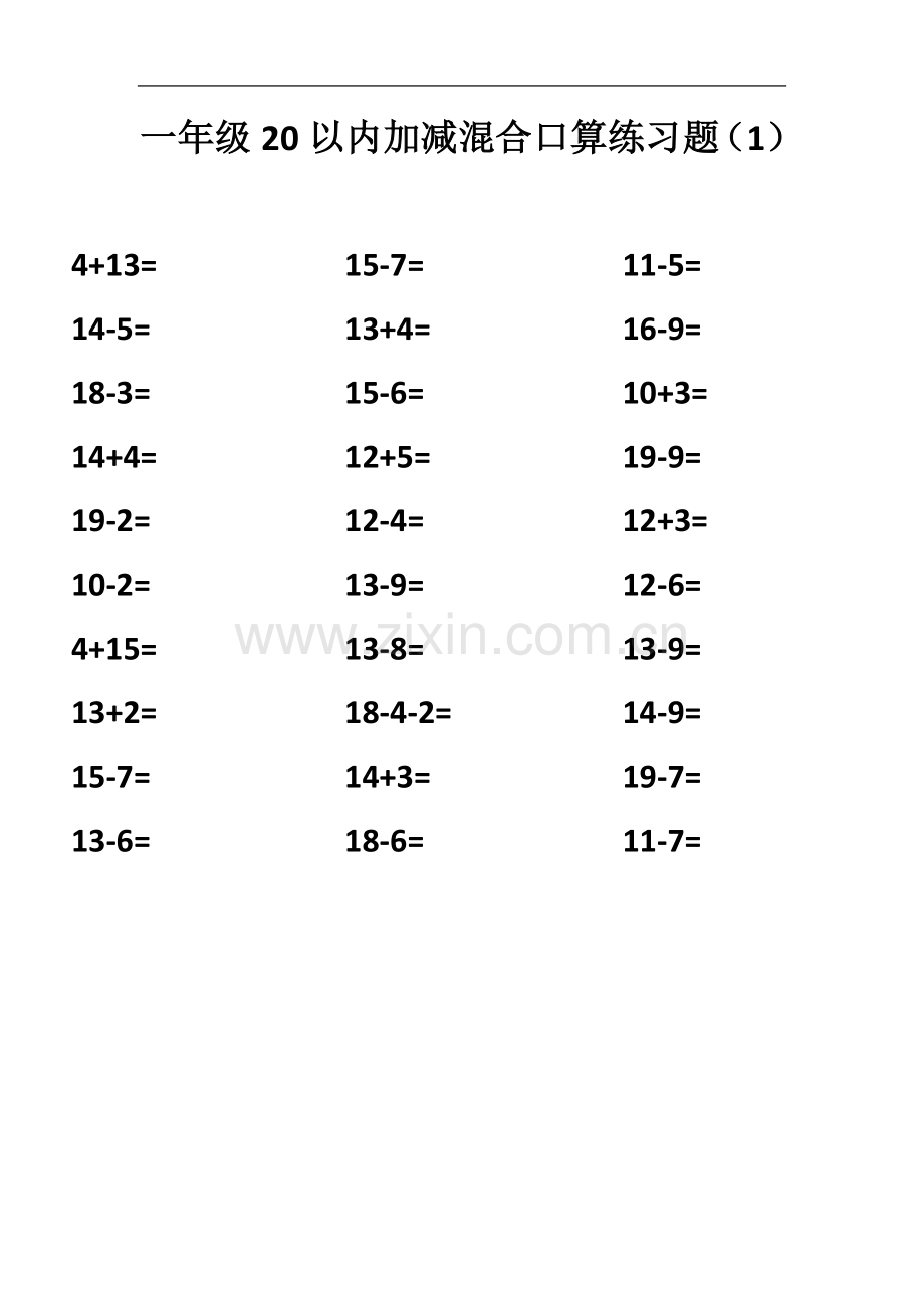 一年级20以内加减混合口算练习题-3.docx_第2页