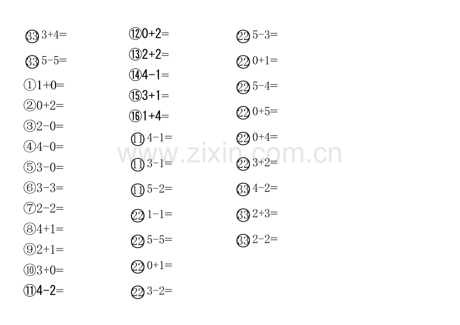 一年级上册数学口算题.doc_第3页