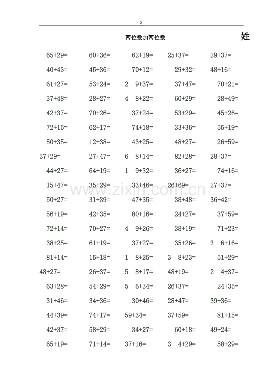 一年级下学期100以内进位加法和退位减法练习题[1].doc_第2页