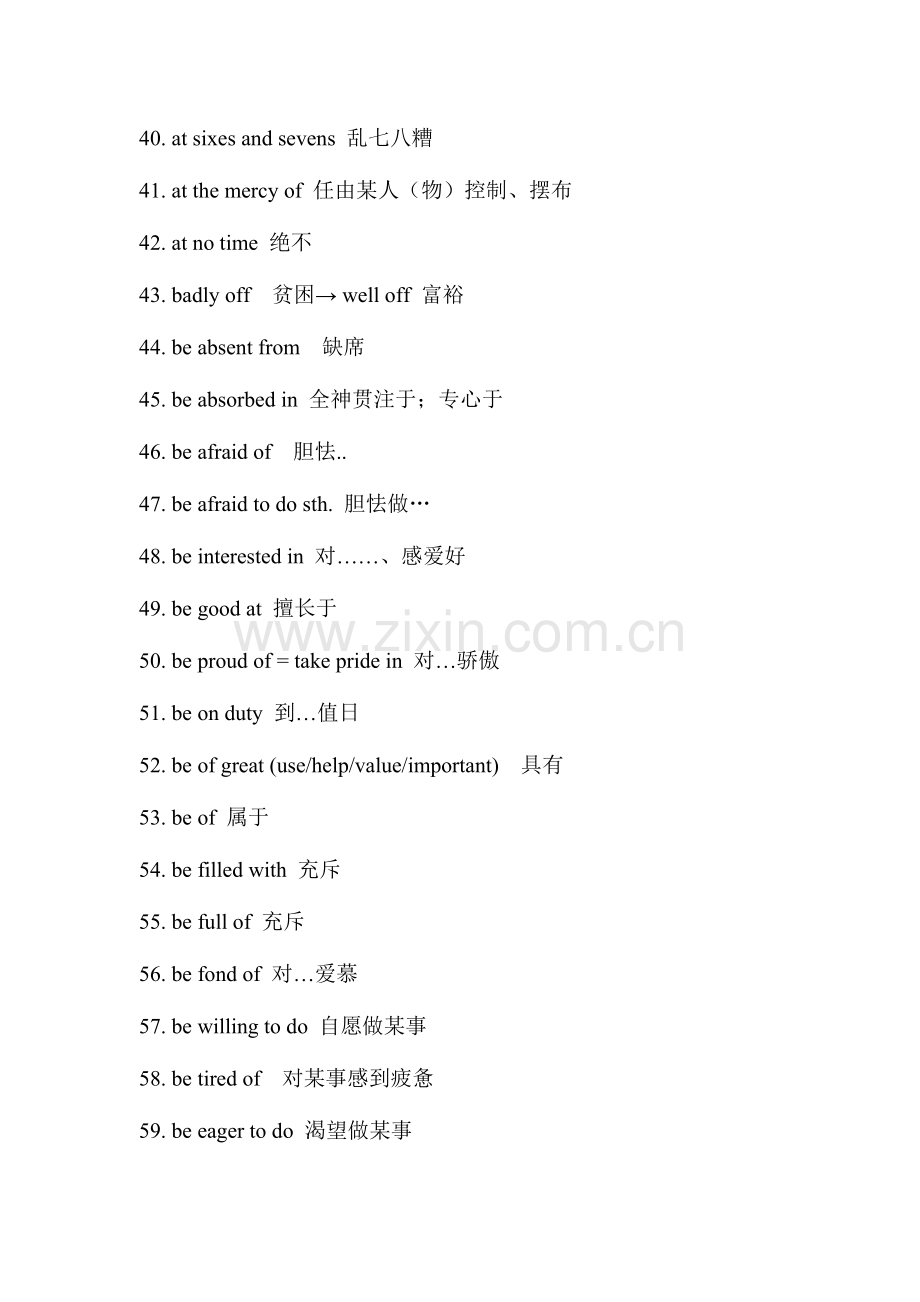 2023年高考英语必背词组.doc_第3页