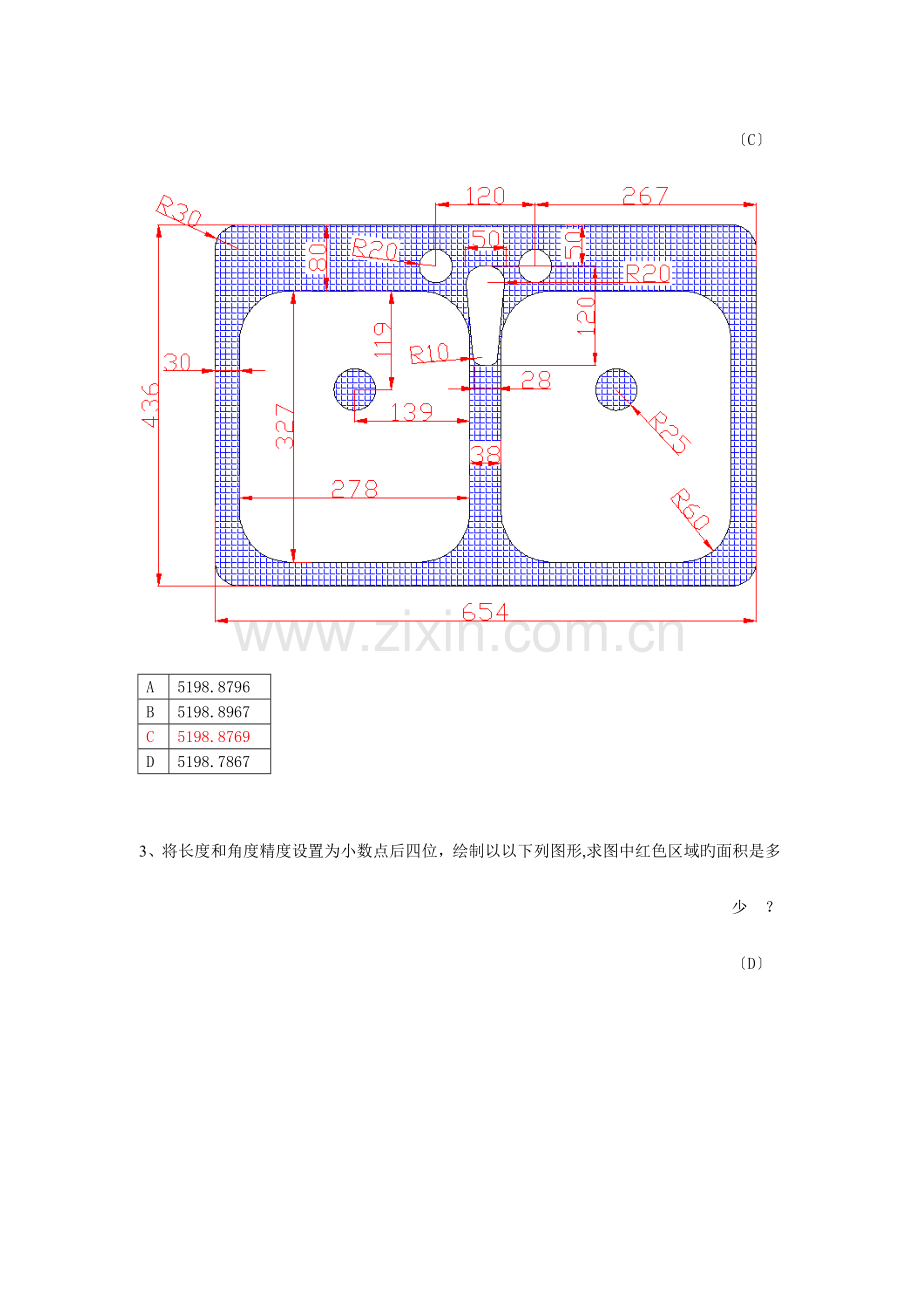 室内设计师认证考试试题题库.doc_第2页