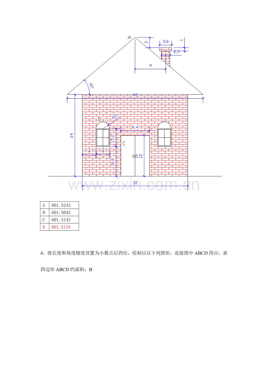 室内设计师认证考试试题题库.doc_第3页