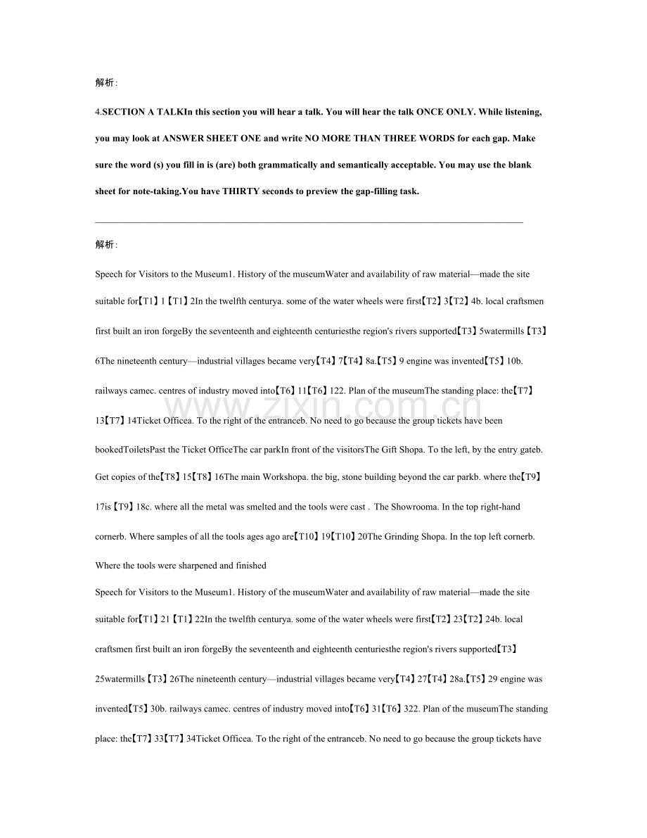 2023年专业英语四级试卷.doc_第2页